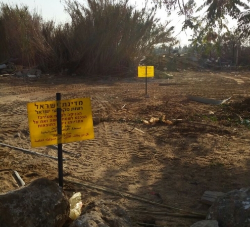 הסגת גבול במקרקעי ציבור הינה עבירה פלילית שדינה שנתיים מאסר בפועל. צילום: רשות מקרקעי ישראל