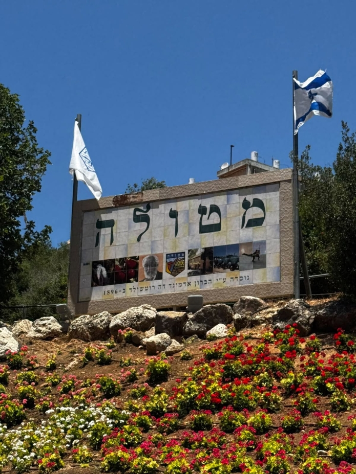 מטולה. צילום: מועצה מקומית מטולה