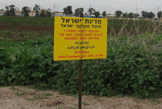 שלט חוצות שהוקם ללא היתר פונה ע"י רשות מקרקעי ישראל
