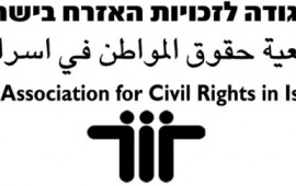 האגודה לזכויות האזרח: "להפסיק מיד את פינוי אום אלחיראן"