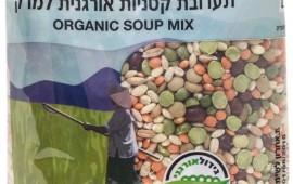 חדש: תערובת קטניות אורגנית למרק של תבואות תערובת קטניות אורגנית למרק של תבואות