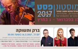 קונצרט חגיגי: ברק ותשוקה פסטיבל מוסטונן פסט-טאלין תל אביב הקונצרט ברק ותשוקה