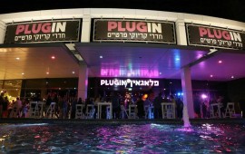 תשריינו מקום: חגיגות המימונה בפלאג אין באר שבע - אותנטית ומחשמלת צילום יח