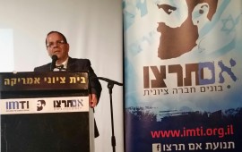 סגן השר איוב קרא בכנס "אם תרצו" לזכויות אדם - ישראל הפכה לעמוד השדרה של המיעוטים באזור אני שמח ומברך על העבודה הברוכה והמוצלחת שעושה ידידי ורעי האב גבריאל נדאף בנושא הגיוס לצה