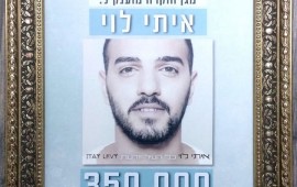 ''כל העיר יודעת'' - איתי לוי ממריא עם 350 אלף הורדות איתי לוי. צילום: מעיין ארביב
