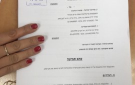 מאות גננות הגישו תביעת ענק בדרישה להשוות את תנאי עבודתן לאלה של המורים הגשת תביעה ארגון גננות מחנכות (צילום: דליה דומברובסקי)