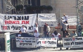 תושבי עכו הפגינו בירושלים- נגד הקמת מפעל הגז בעיר