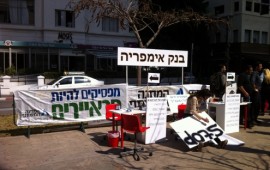 מחאת הבנקים החלה ברוטשילד: “הרווחים של הבנקים – זה על הגב שלנו"