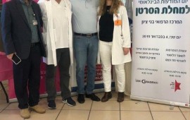 אילנית לוי - שדה הצטרפה למאגר של עזר מציון במסגרת יום המודעות הבינלאומי לסרטן שצוין במרכז הרפואי בני ציון מנכ