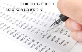 דרכים להסדרת חובות ואיך נדע מה מתאים לנו קרדיט: קאנבה
