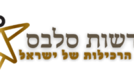 אתר חדשות סלבס- כל מה שכדאי לדעת על הסלבס של ישראל קרדיט תמונה יח